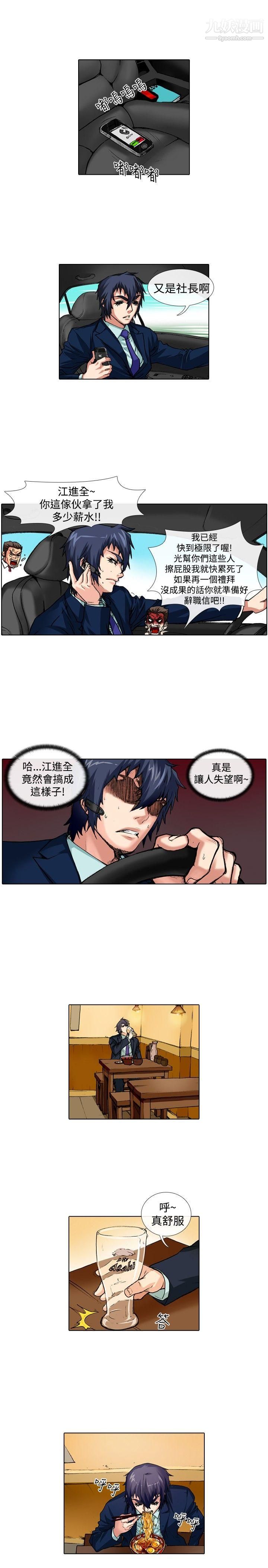 偶像狙击手第34话