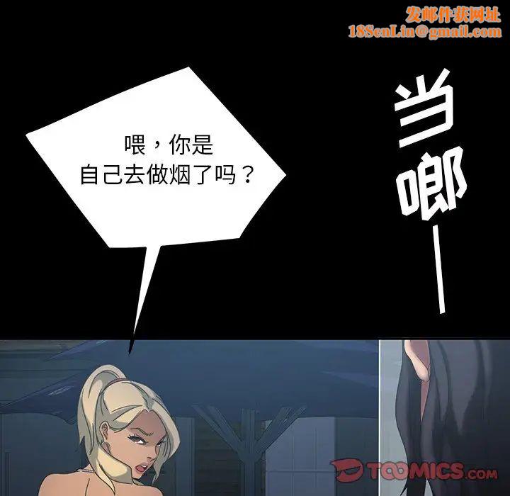 暴发户老金第30话