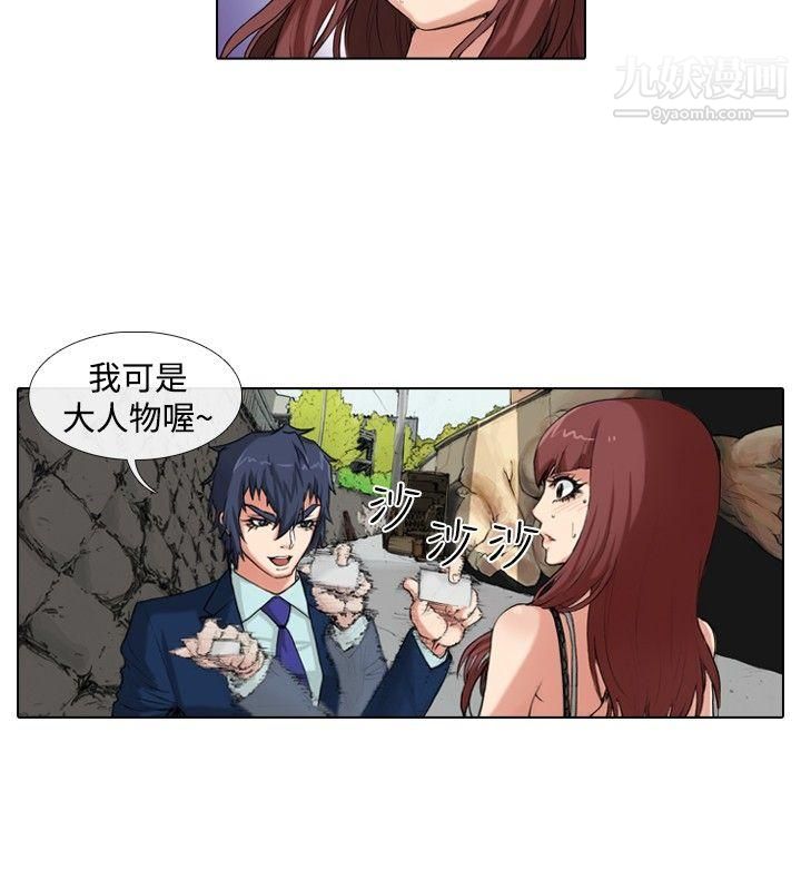 偶像狙击手第35话