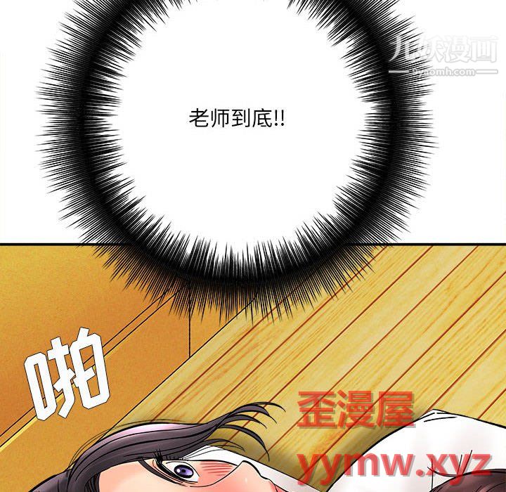 想做你的助手第8话