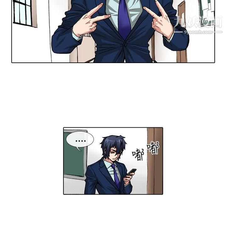 偶像狙击手第36话