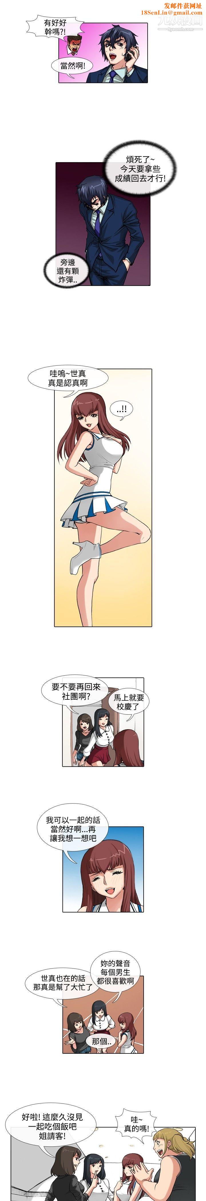 偶像狙击手第36话