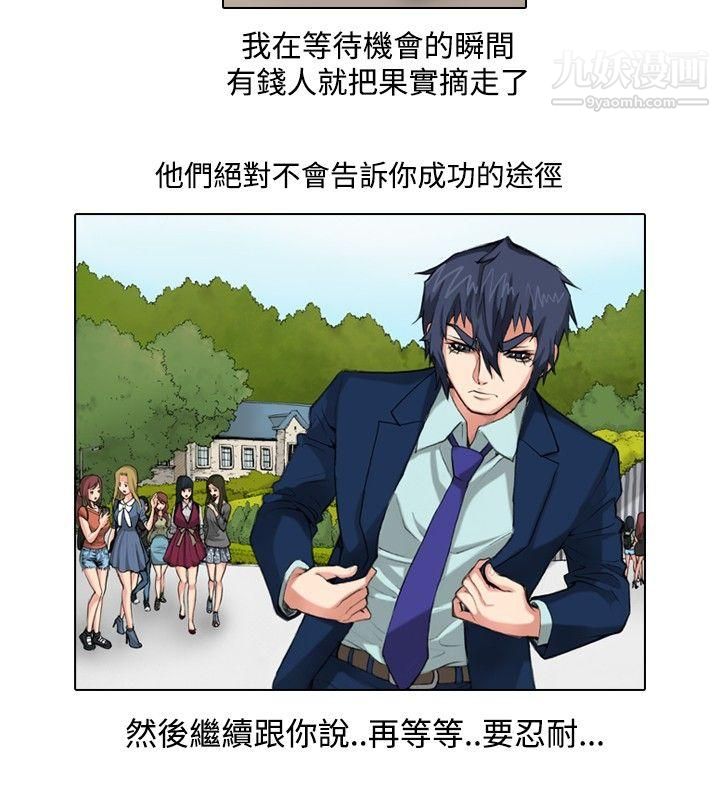 偶像狙击手第38话