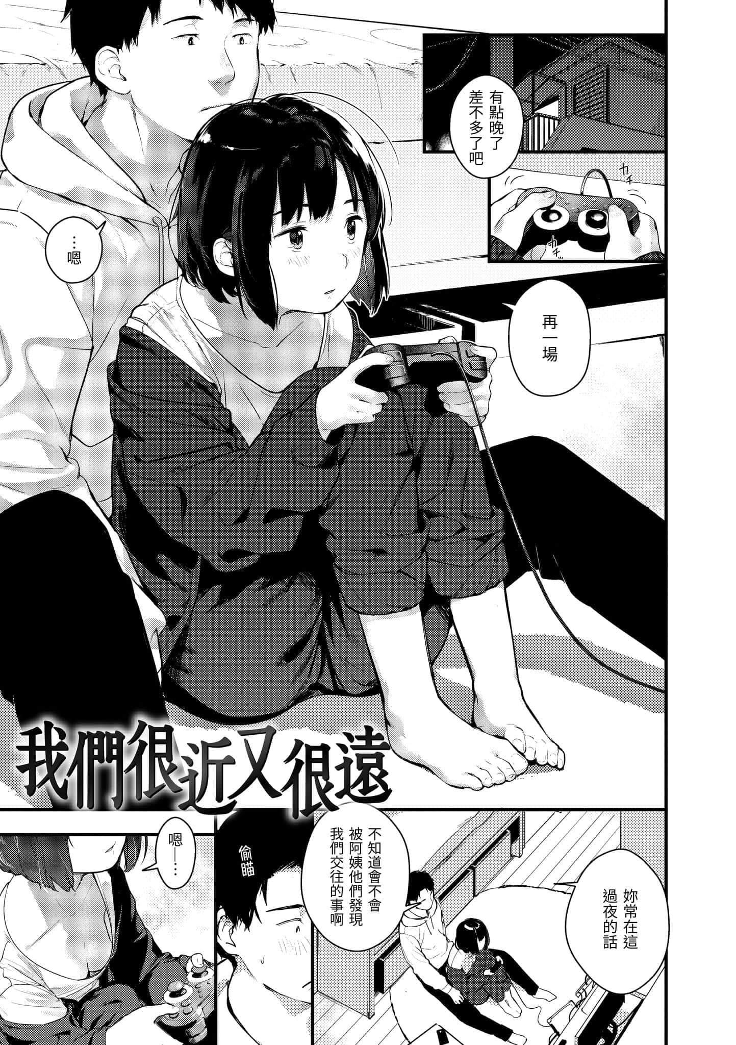 [楝蛙]春と青[中国翻訳][DL版][楝蛙]春と青[中国翻訳][DL版]