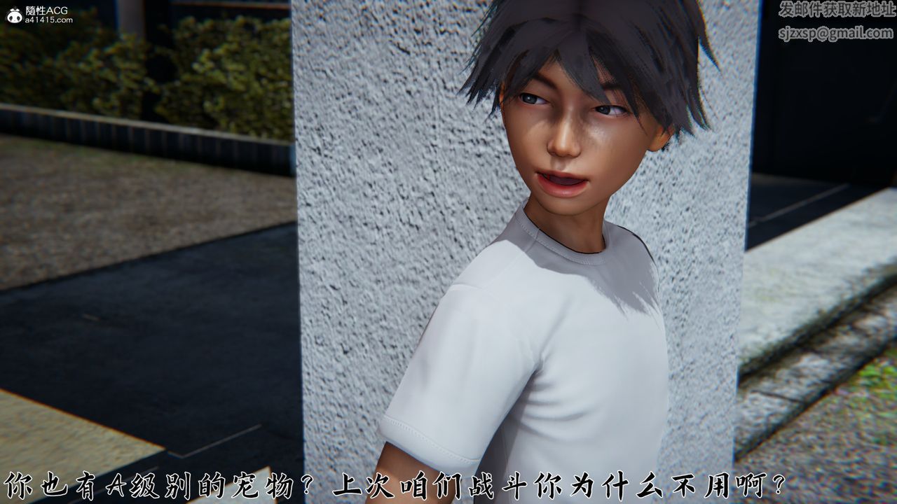 [3D]新宠物捕捉大师第23话