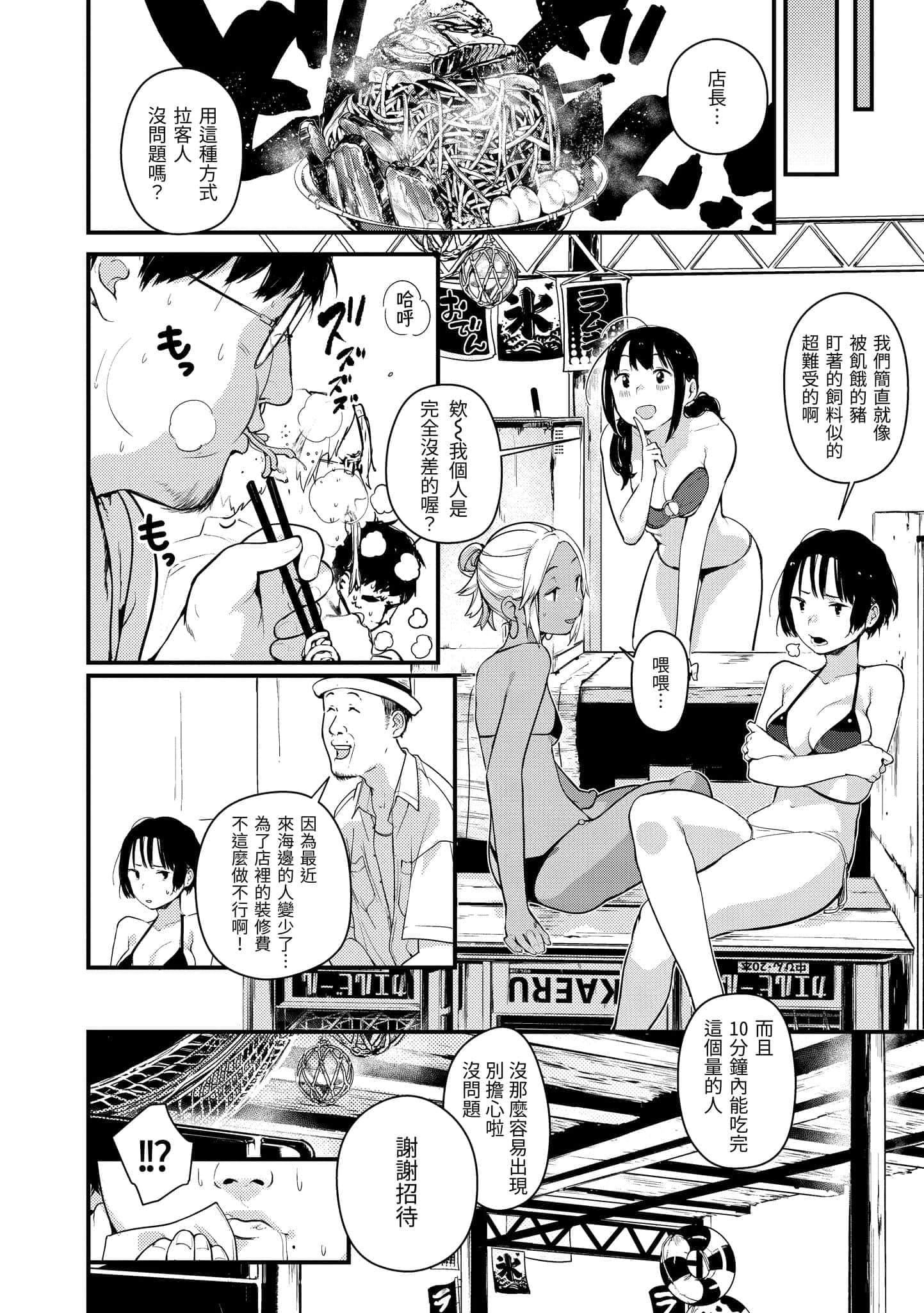 [楝蛙]春と青[中国翻訳][DL版][楝蛙]春と青[中国翻訳][DL版]