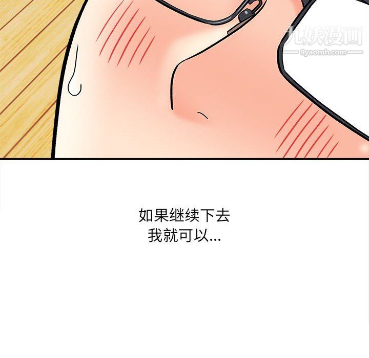 想做你的助手第9话