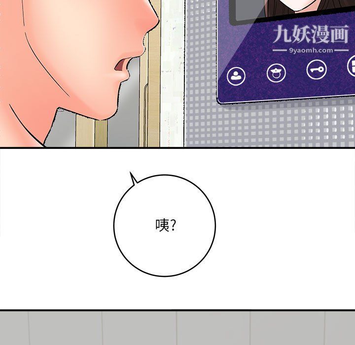 想做你的助手第9话