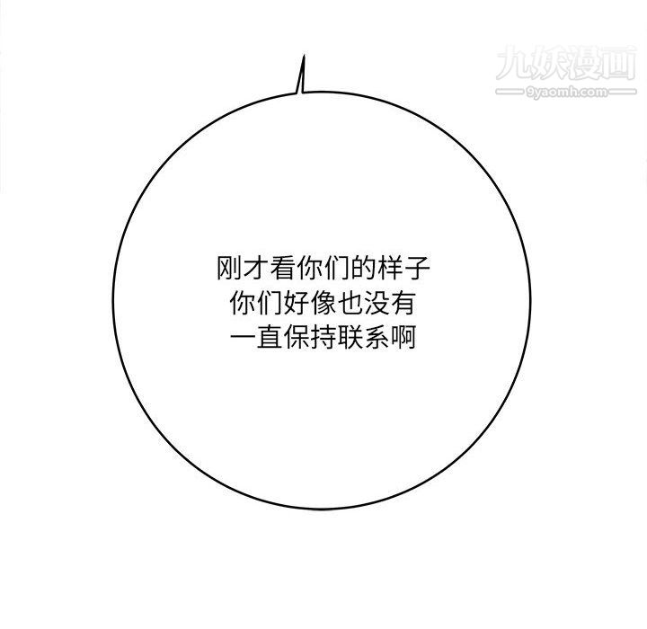 想做你的助手第9话