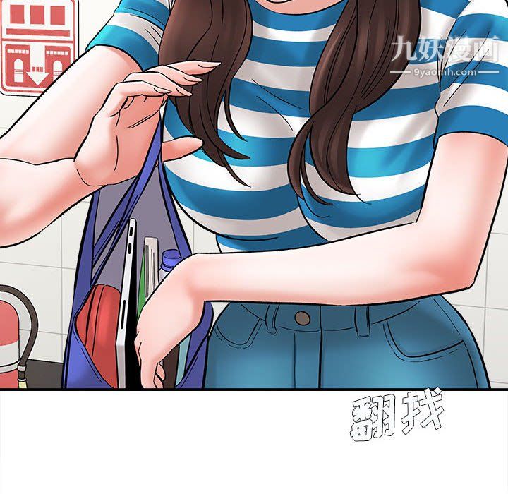 想做你的助手第9话