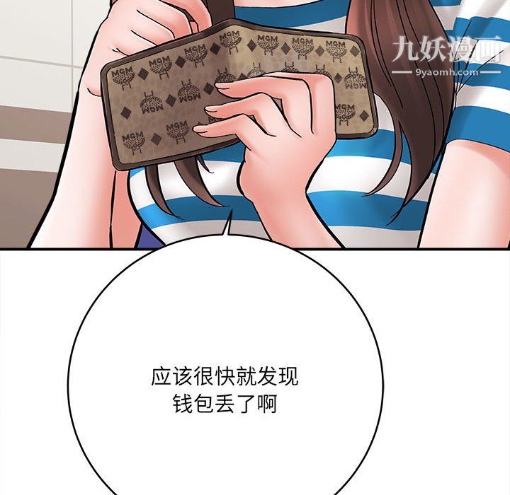 想做你的助手第9话