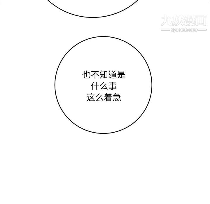 想做你的助手第9话