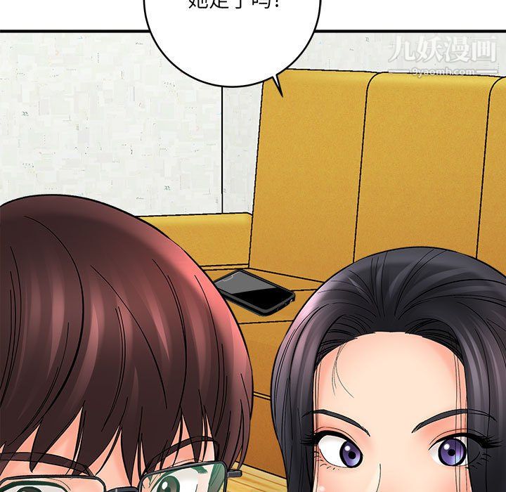 想做你的助手第9话