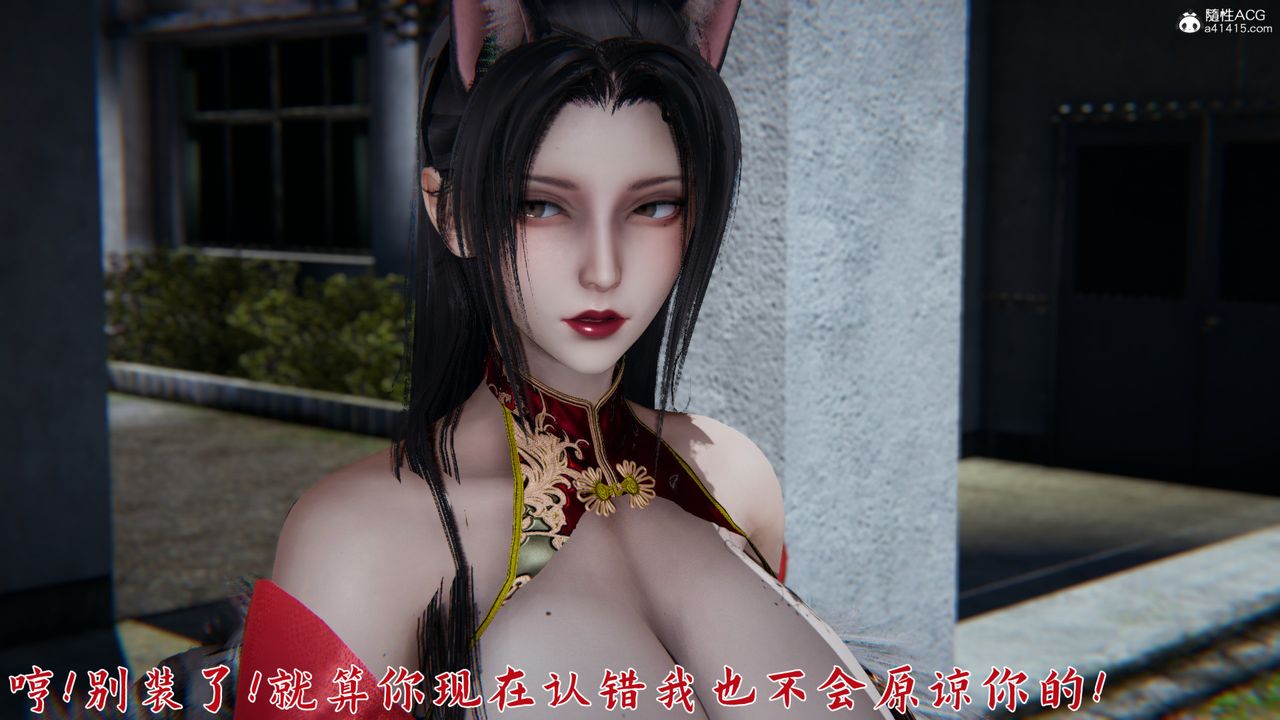 [3D]新宠物捕捉大师第23话