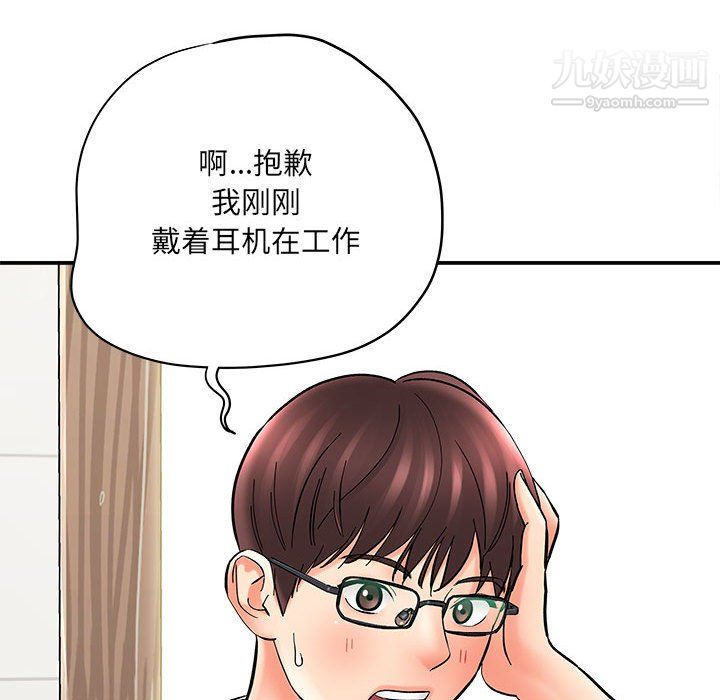 想做你的助手第9话