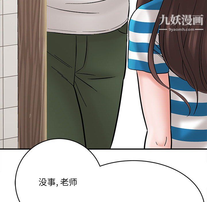 想做你的助手第9话