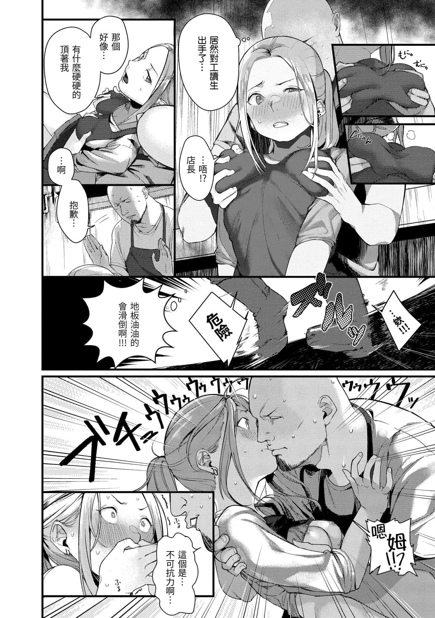 [楝蛙]春と青[中国翻訳][DL版][楝蛙]春と青[中国翻訳][DL版]