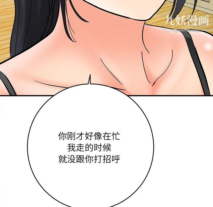 想做你的助手第9话