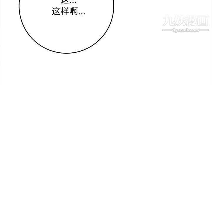 想做你的助手第9话