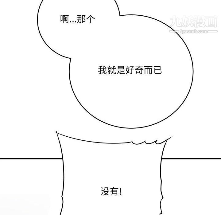 想做你的助手第9話