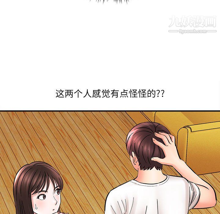 想做你的助手第9话