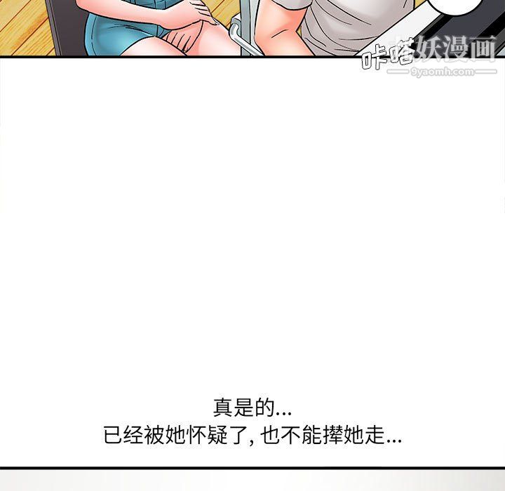 想做你的助手第9话