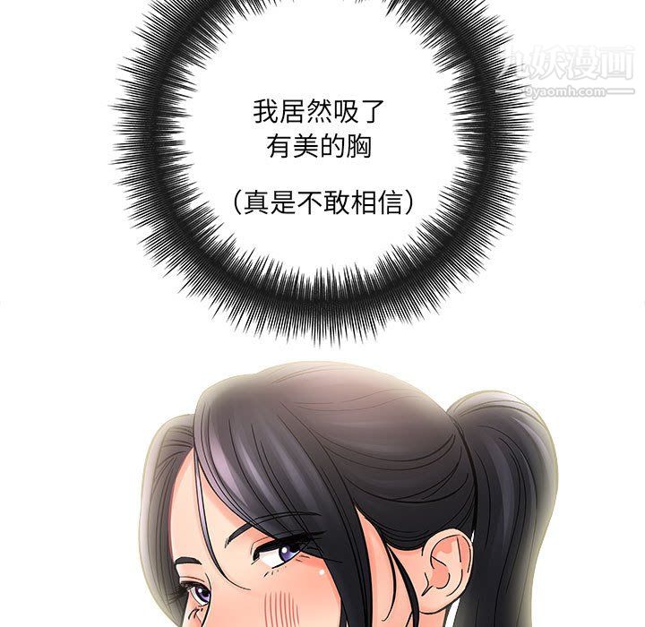 想做你的助手第9话