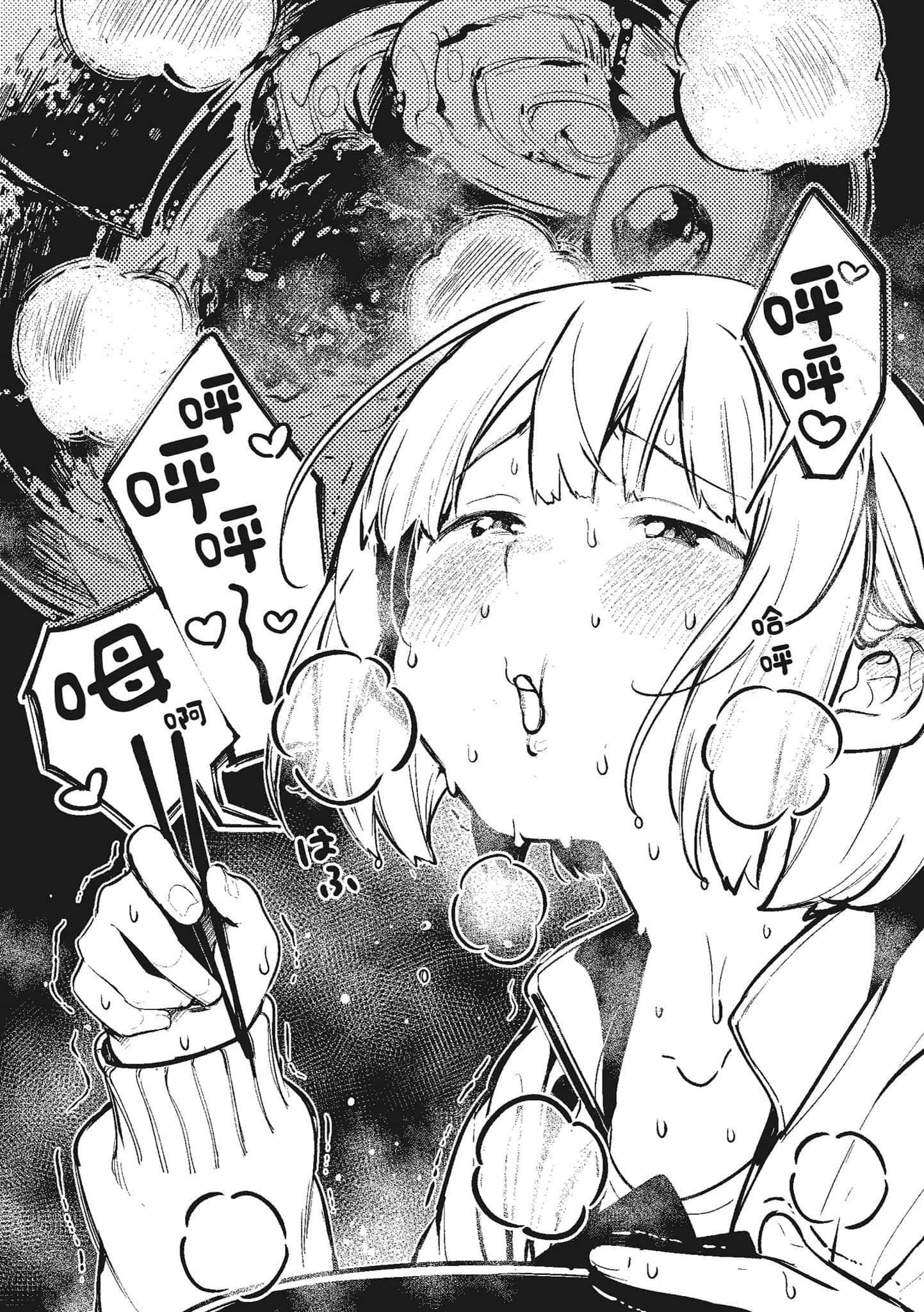 [楝蛙]春と青[中国翻訳][DL版][楝蛙]春と青[中国翻訳][DL版]