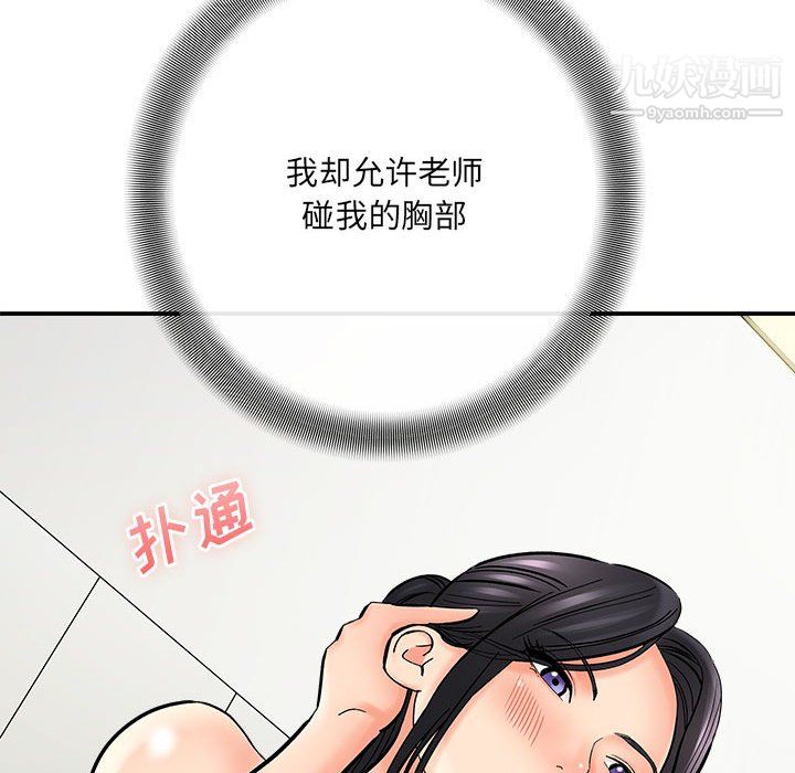 想做你的助手第9话