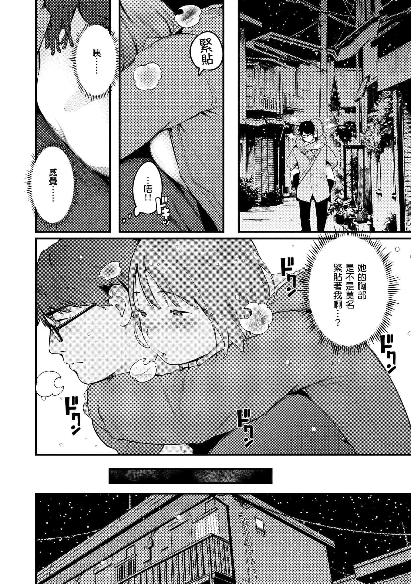 [楝蛙]おもちかえり[中国翻訳][DL版][楝蛙]おもちかえり[中国翻訳][DL版]