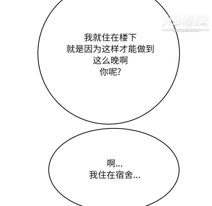 想做你的助手第9话