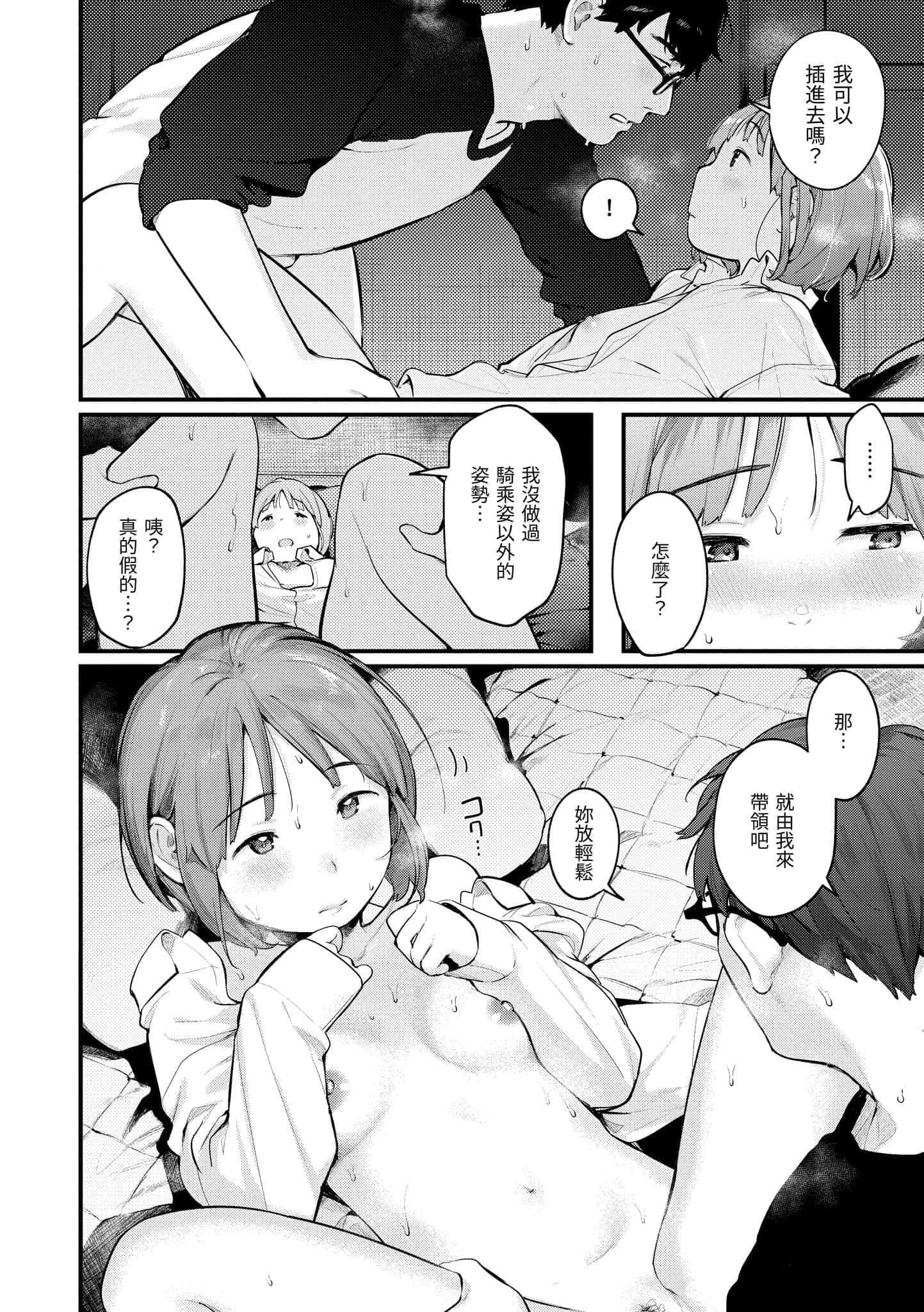 [楝蛙]おもちかえり[中国翻訳][DL版][楝蛙]おもちかえり[中国翻訳][DL版]