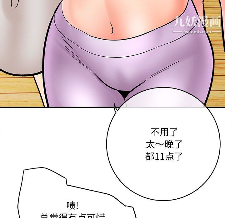 想做你的助手第9话