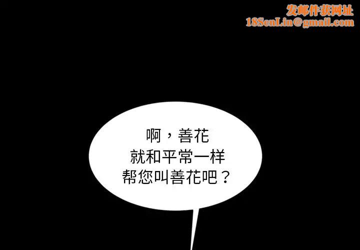 暴发户老金第31话