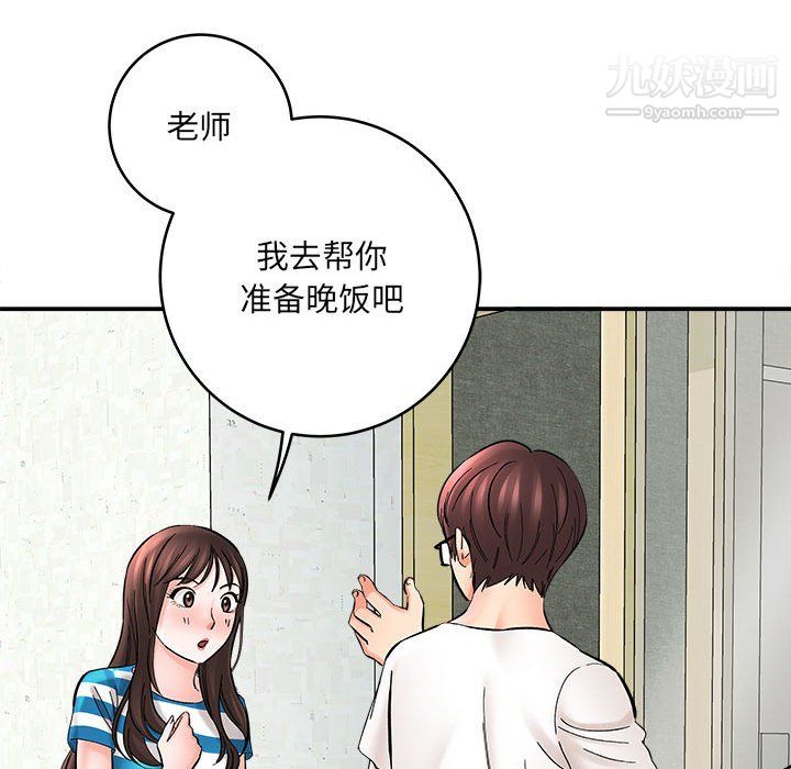 想做你的助手第9话