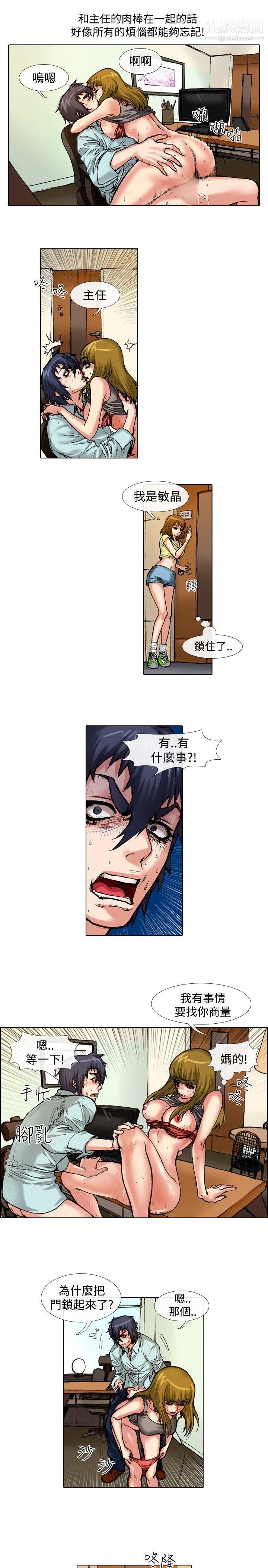 偶像狙击手第38话