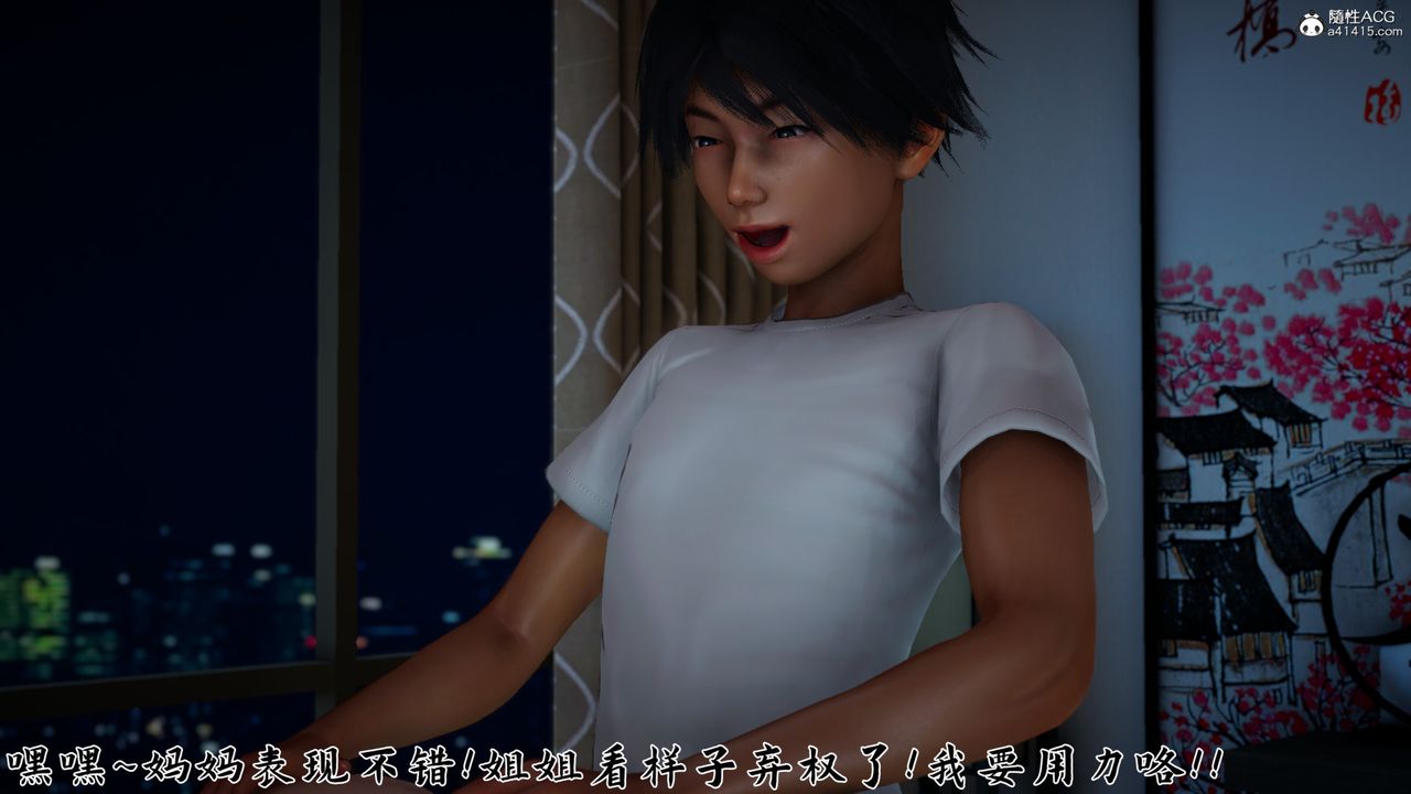 [3D]新宠物捕捉大师第24话