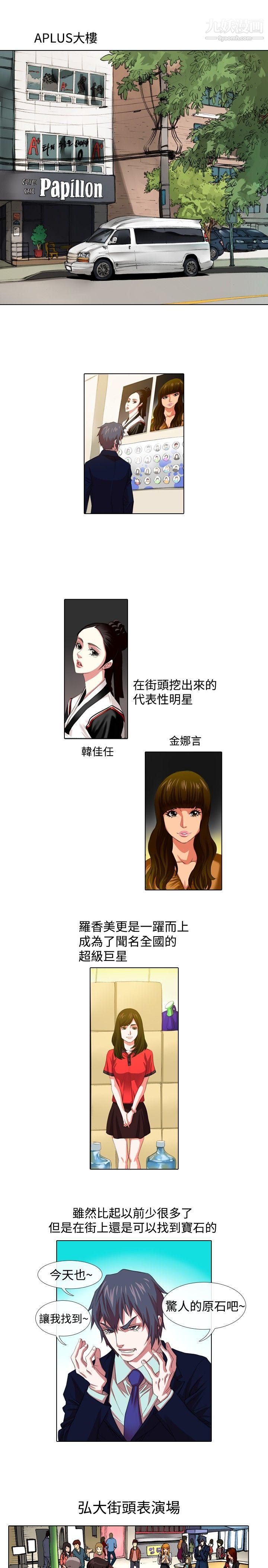 偶像狙击手第39话