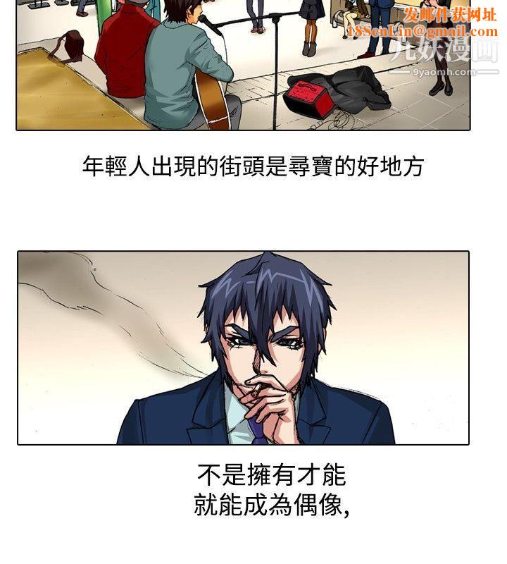 偶像狙击手第39话