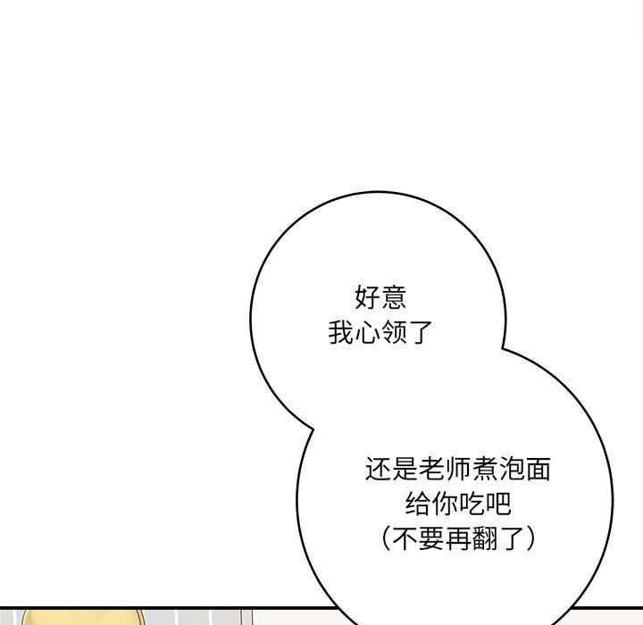 想做你的助手第10话