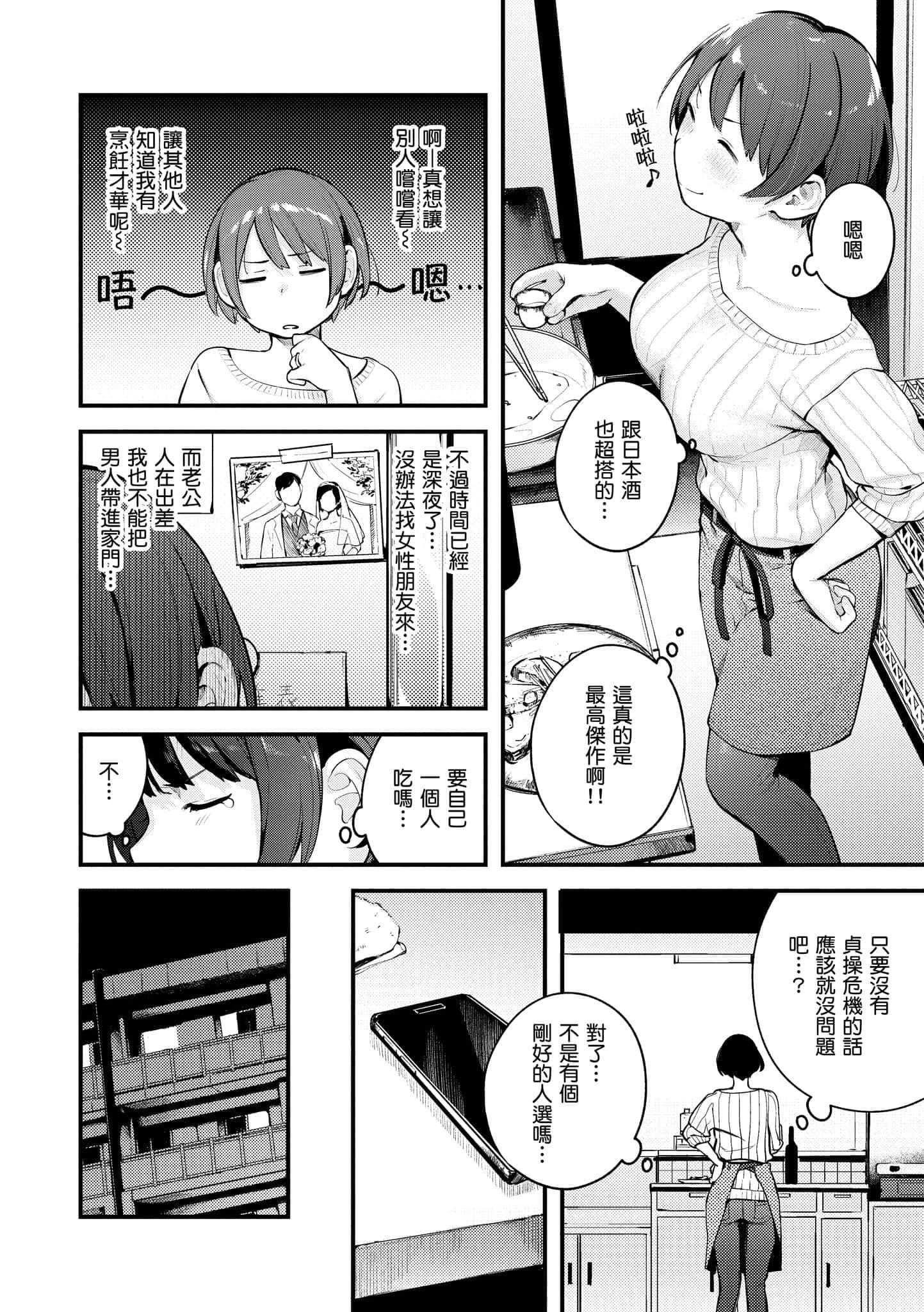 [楝蛙]おもちかえり[中国翻訳][DL版][楝蛙]おもちかえり[中国翻訳][DL版]