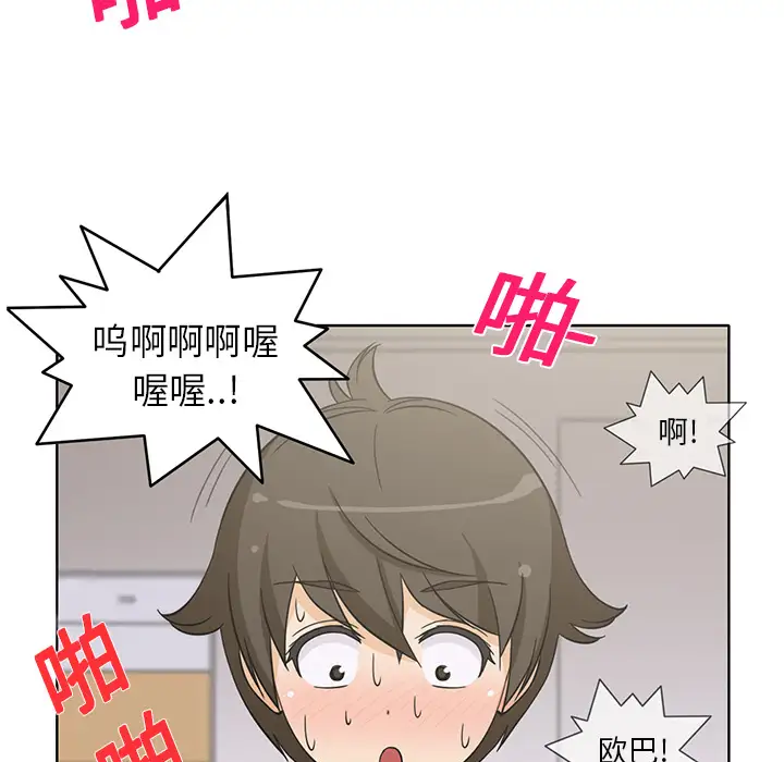 新来的女邻居第1话