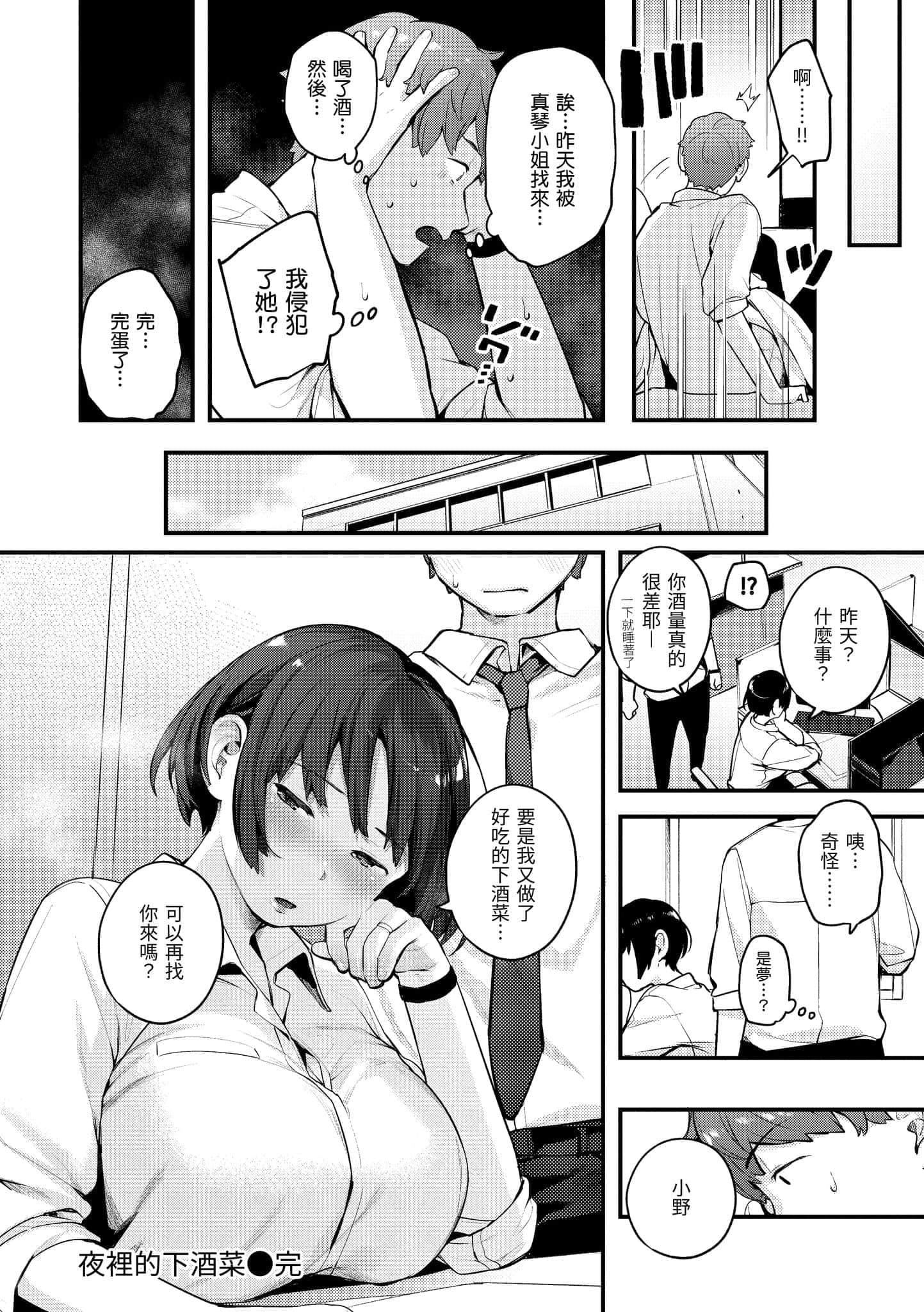 [楝蛙]おもちかえり[中国翻訳][DL版][楝蛙]おもちかえり[中国翻訳][DL版]