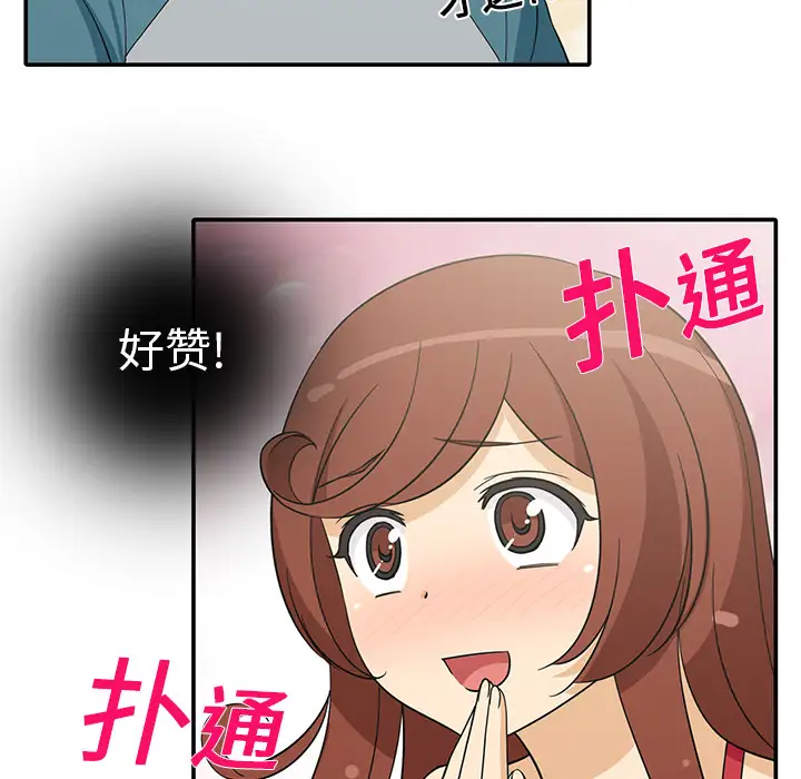 新来的女邻居第1话