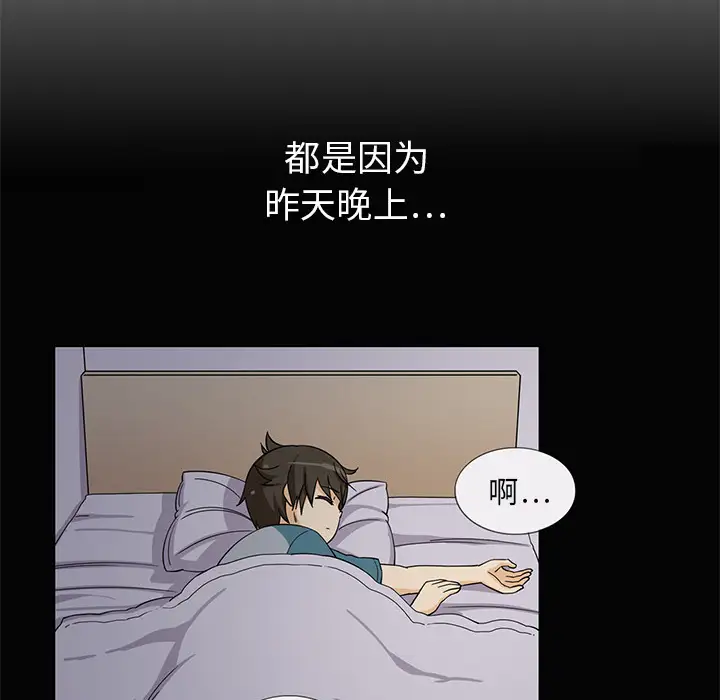 新来的女邻居第2话