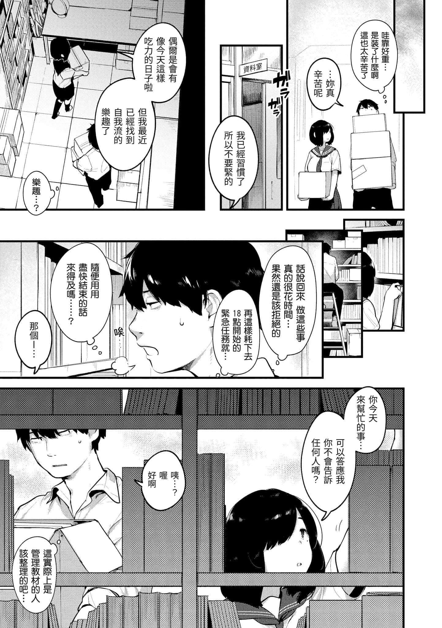[楝蛙]おもちかえり[中国翻訳][DL版][楝蛙]おもちかえり[中国翻訳][DL版]