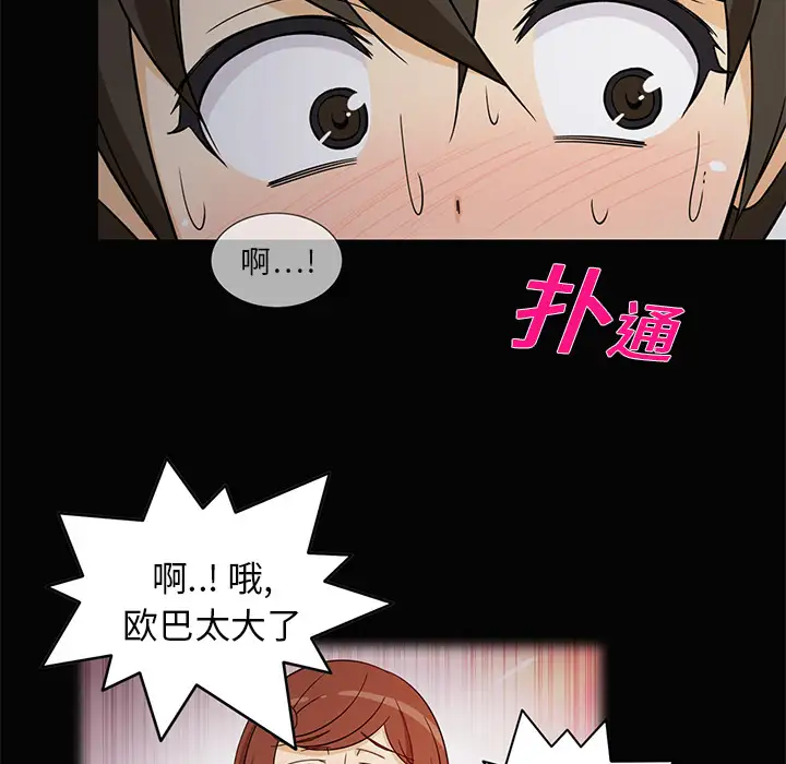 新来的女邻居第2话