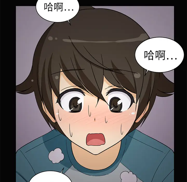 新来的女邻居第2话