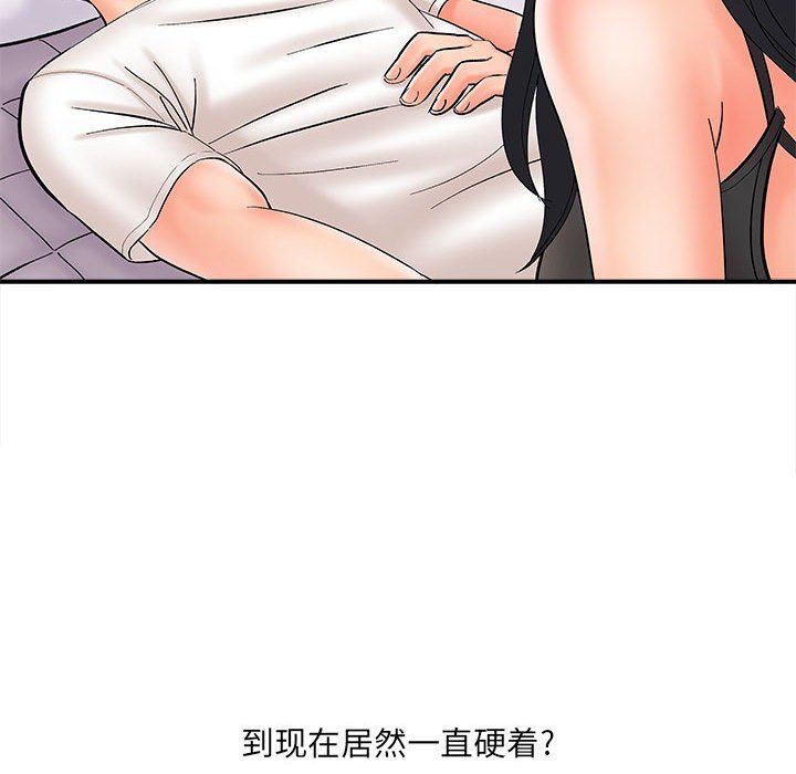 想做你的助手第10话