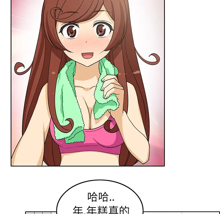 新来的女邻居第2话